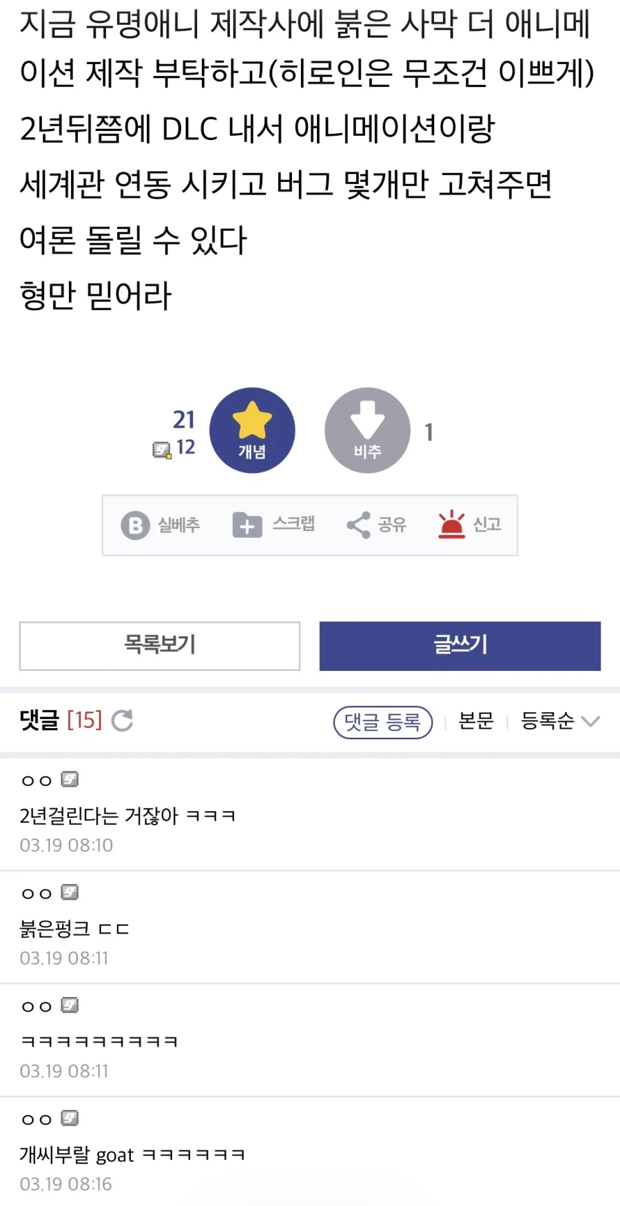 후..펄어비스야 형이 회생방안 알려준다…_2.webp