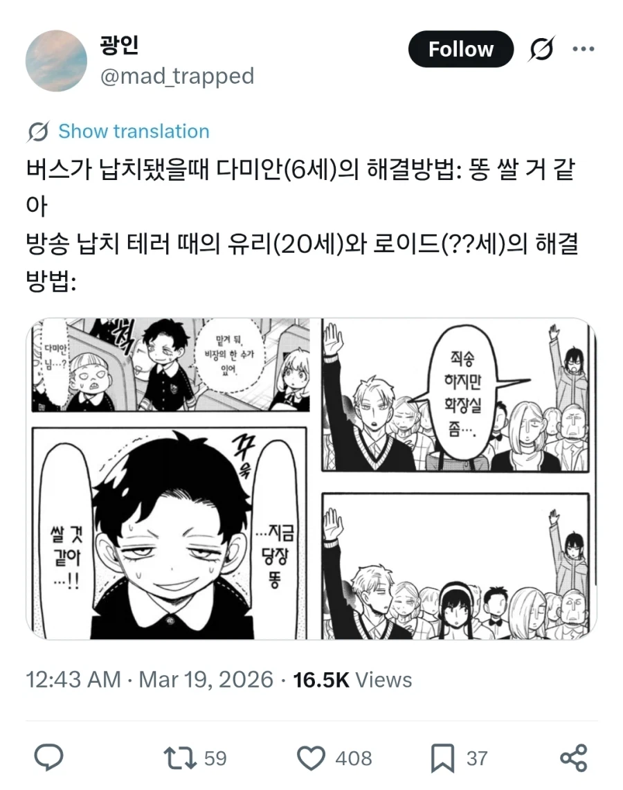 스파이패밀리) 효과적인 응가_1.webp