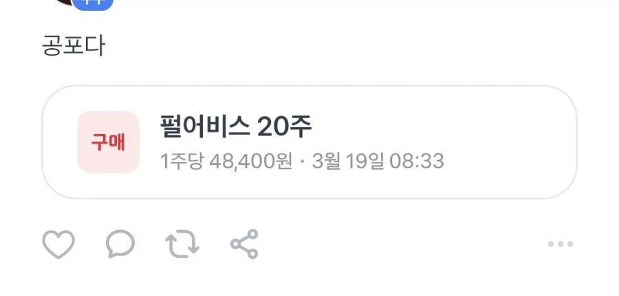 붉은사막)???:공포에 사라!!!_1.webp