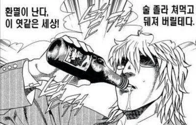 자학개그의 진수를 보여주마_2.webp