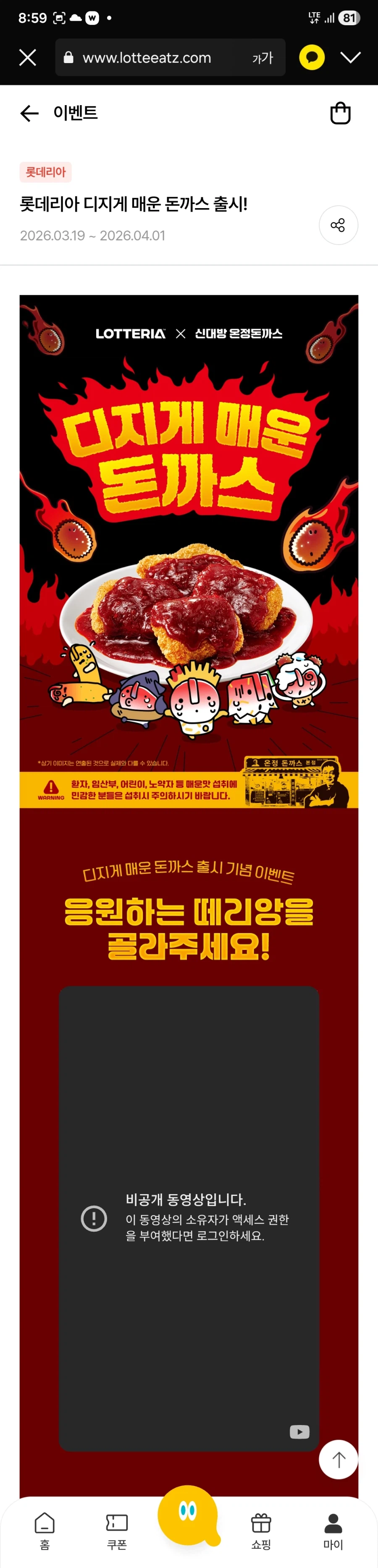 신제품 나온 롯데리아 근황.dijinda_3.webp