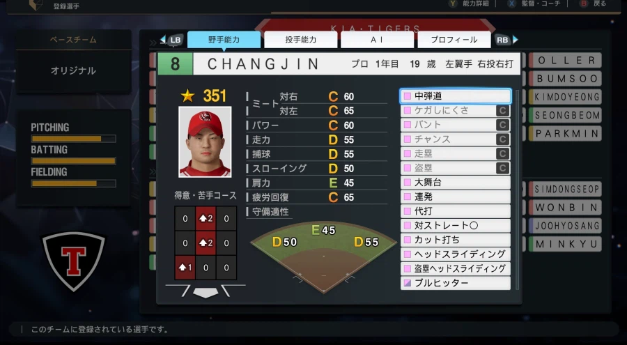 [프로야구스피리츠2026] 기아타이거즈 KBO 구단 영문 풀로스터 업로드_19.webp