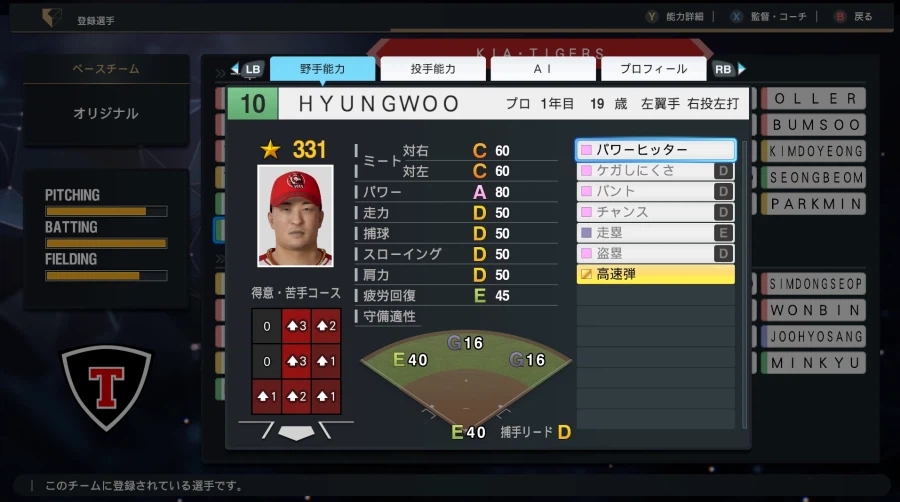 [프로야구스피리츠2026] 기아타이거즈 KBO 구단 영문 풀로스터 업로드_28.webp