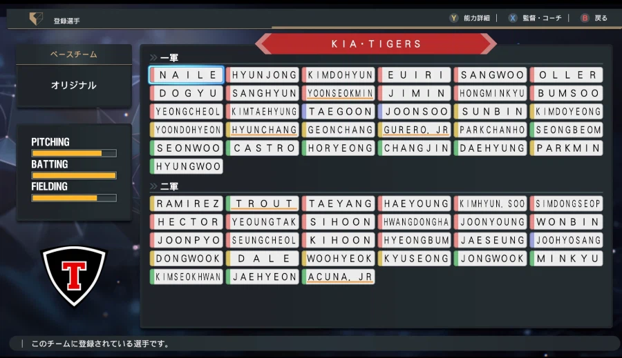 [프로야구스피리츠2026] 기아타이거즈 KBO 구단 영문 풀로스터 업로드_29.webp