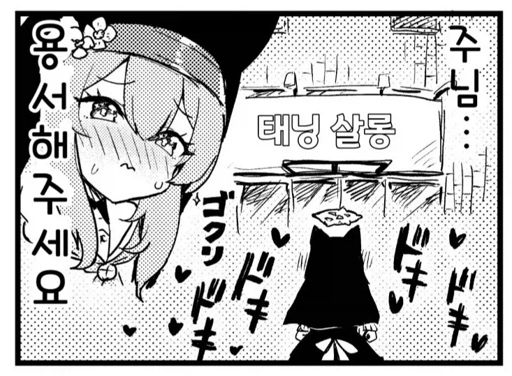 블루아카) 시스터 후드에서 종교개혁 터지면 무슨일이 벌어질까_1.webp