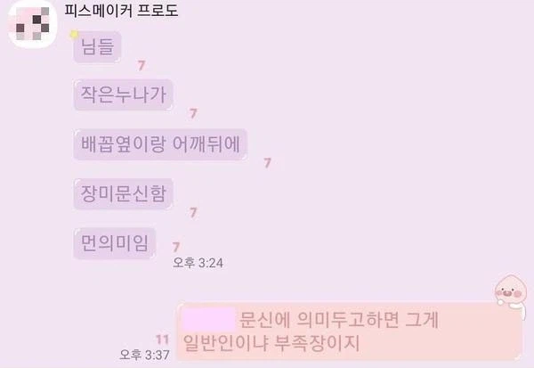 문신에 의미를 두지 마라_1.webp