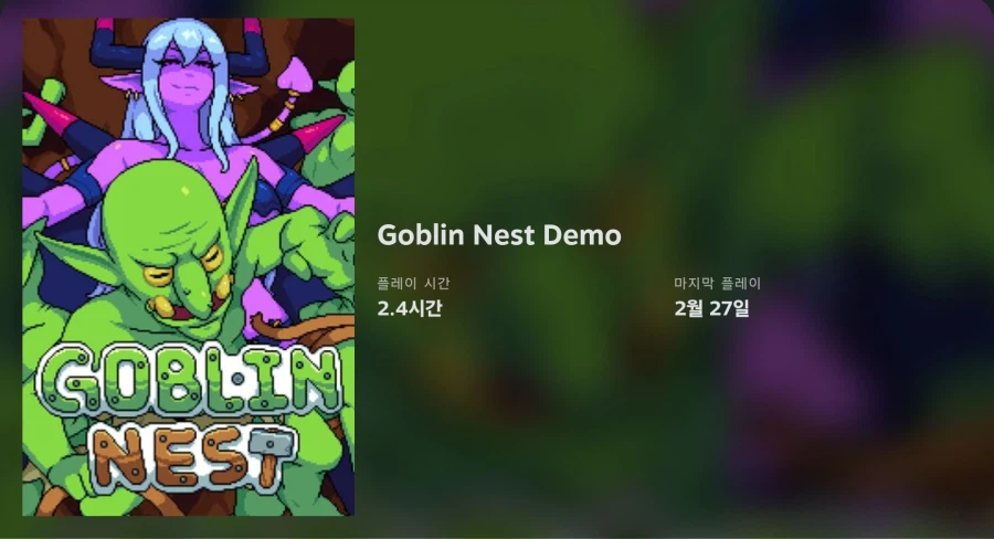 가뭄에 콩나듯 나오는 야겜_1.webp