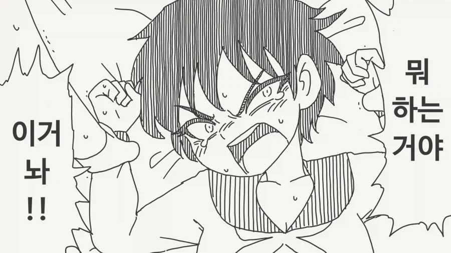 여자애를 힘으로 제압하려는 만화_1.webp