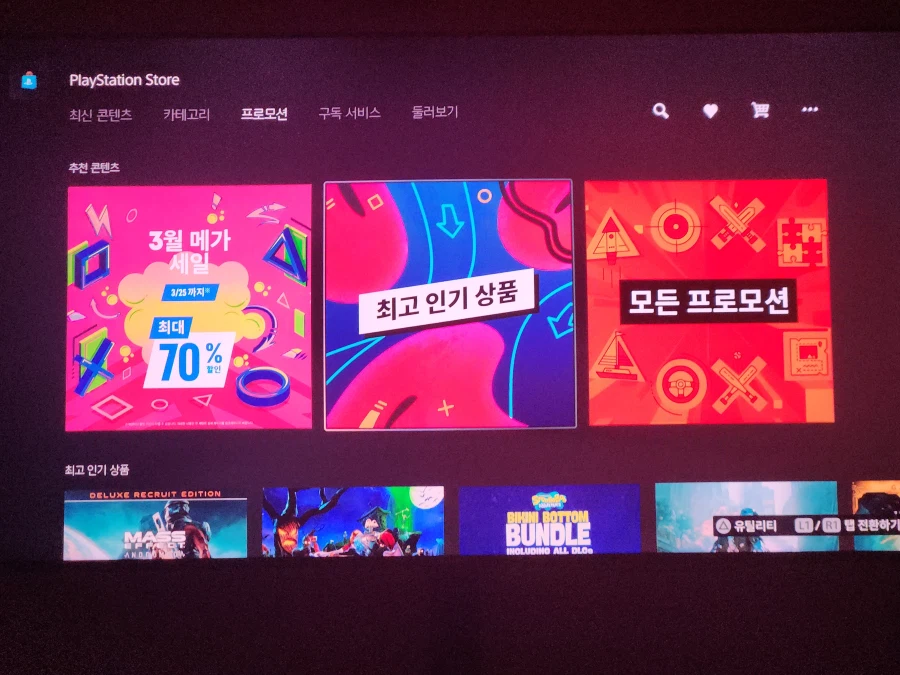 요테이 할인이 안떠서 고객센터 문의했는데요_2.webp