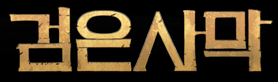 붉은사막) 얘네는 이렇게까지 혹평받는게 맞음_4.webp