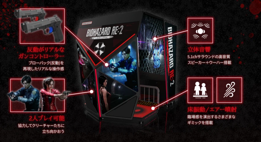 [AC] 바이오하자드 RE:2 아케이드 PV 3탄 및 3월 하순 일본 로케테스트_1.webp