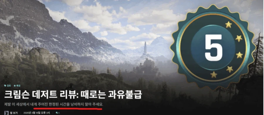 붉은사막) 이 리뷰 존나 돌직구적이네 ㅋㅋㅋㅋ_1.webp