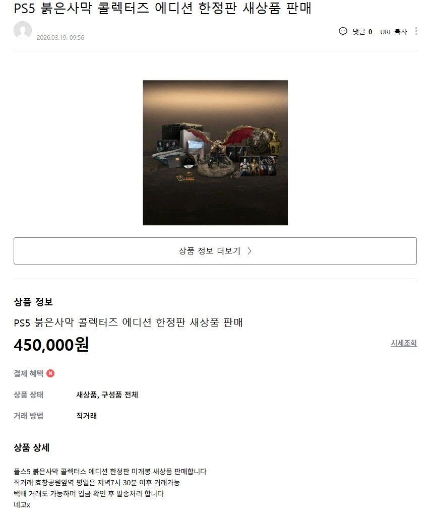 붉은사막) 지금 가장 속 타는 사람.jpg_1.webp