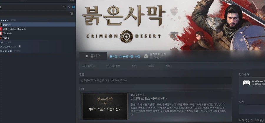 [붉은사막]난 일단 해볼란다._1.webp