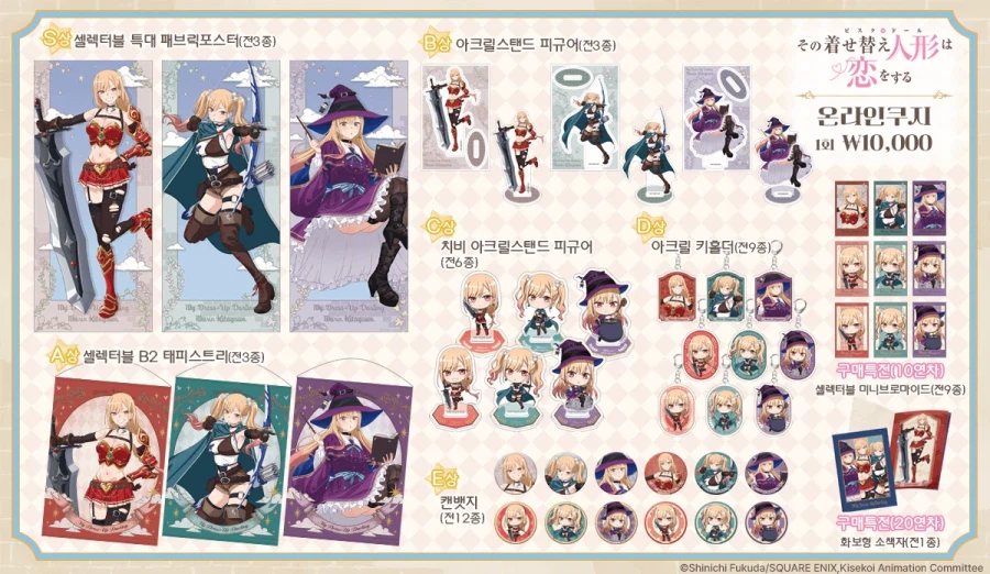 쿠지) 비스크돌 온라인쿠지 정보_2.webp