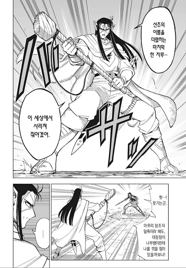 다이의대모험)스포)무식하면 용감하다_1.webp