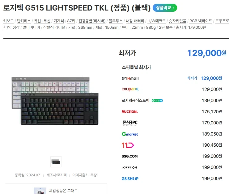 [H몰]로지텍 G515 X TKL 무선키보드 (129,000원/무료)_2.webp