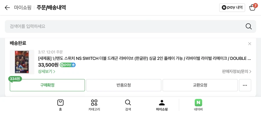 [잡담] 오늘의쇼핑 ~~~_1.webp