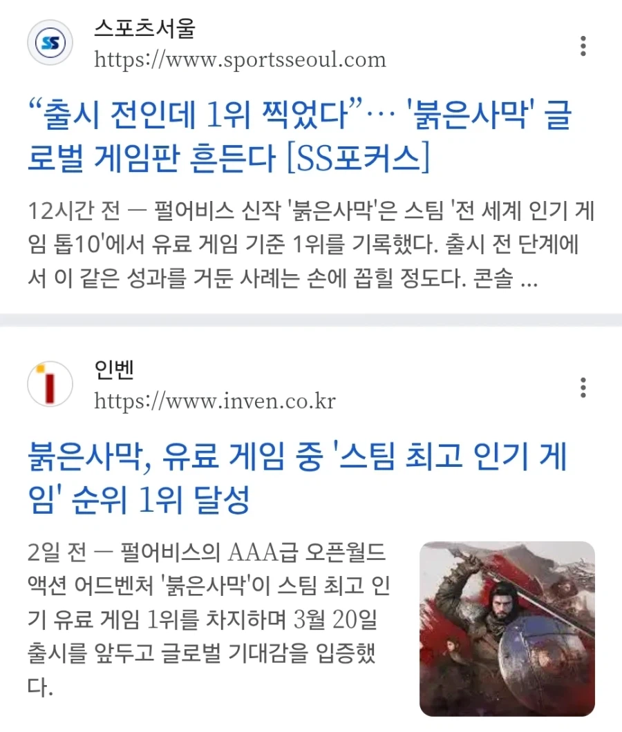 붉은사막)???: "70점대면 평작 아님? 왜 이렇게 깜?"_3.webp