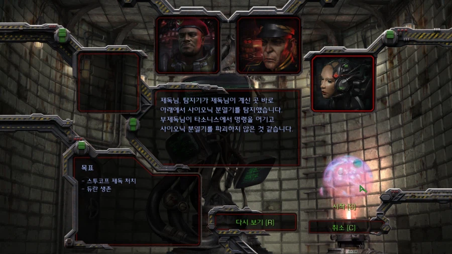 스타1) 브루드워 테란 일곱번째 미션 (스압 + 스포포함)_5.webp