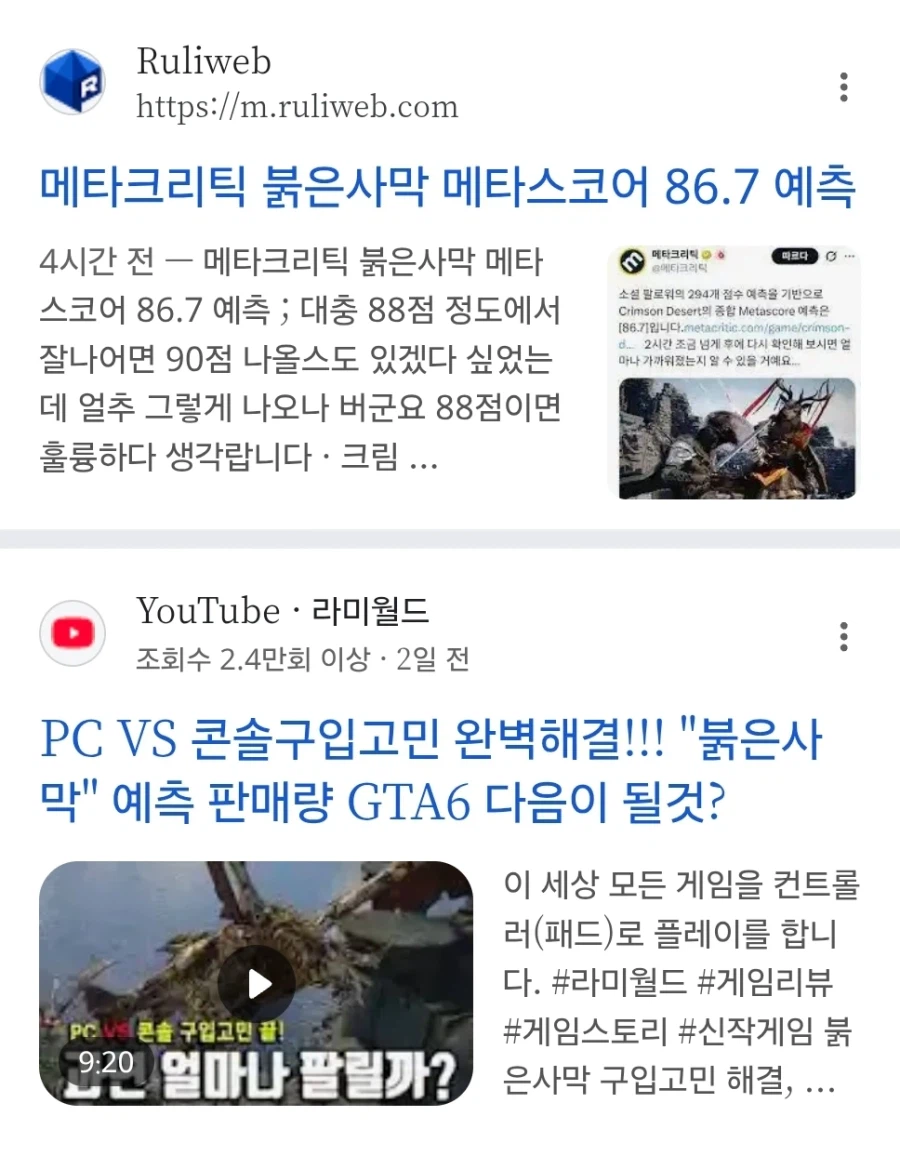 붉은사막)???: "70점대면 평작 아님? 왜 이렇게 깜?"_1.webp