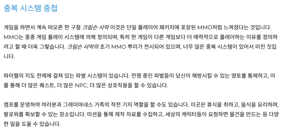 붉은 사막 90점짜리 리뷰 살펴봤는데_1.webp