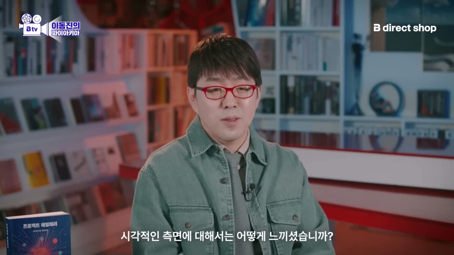 프로젝트 헤일메리 작가가 영화화에 괴리감을 안느끼는 이유_4.webp