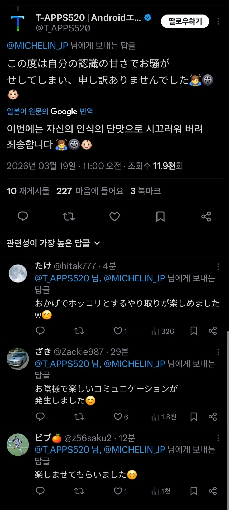 자식자랑 하다가 대기업 두개를 소환한 아버지_5.webp