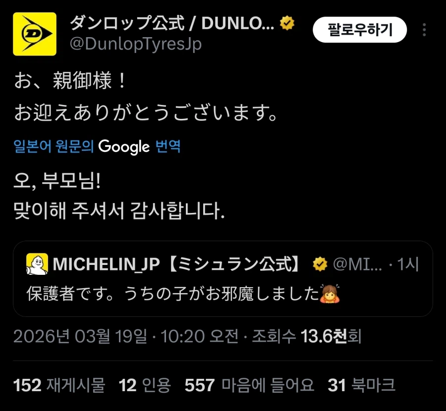 자식자랑 하다가 대기업 두개를 소환한 아버지_4.webp