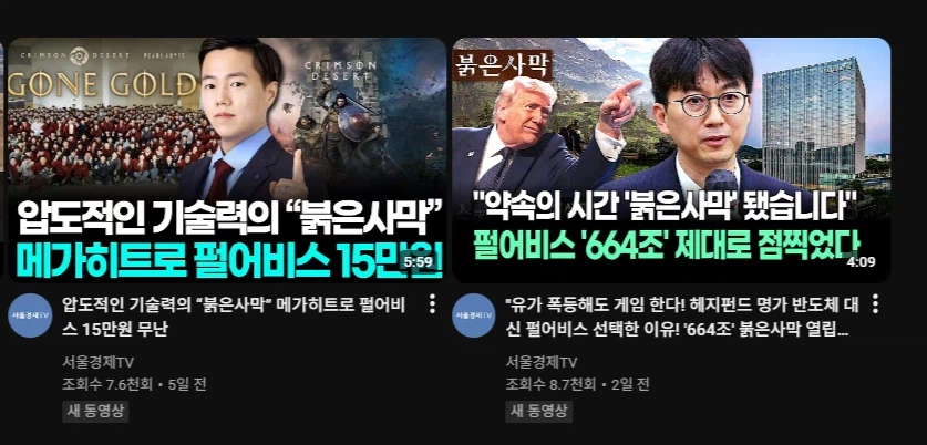 붉은사막)이거 하나는 확실함_1.webp