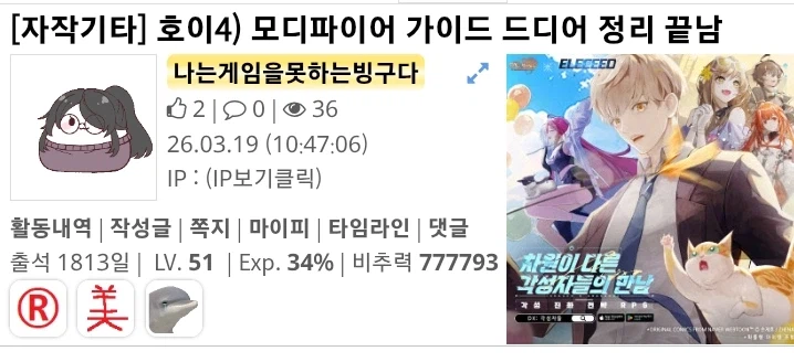 비추력 아트 근황(실패 2회차)_1.webp