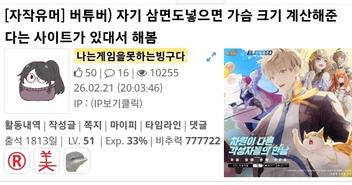 비추력 아트 근황(실패 2회차)_2.webp