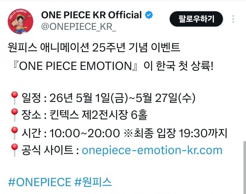 원피스 애니 25주년 이벤트하네_1.webp