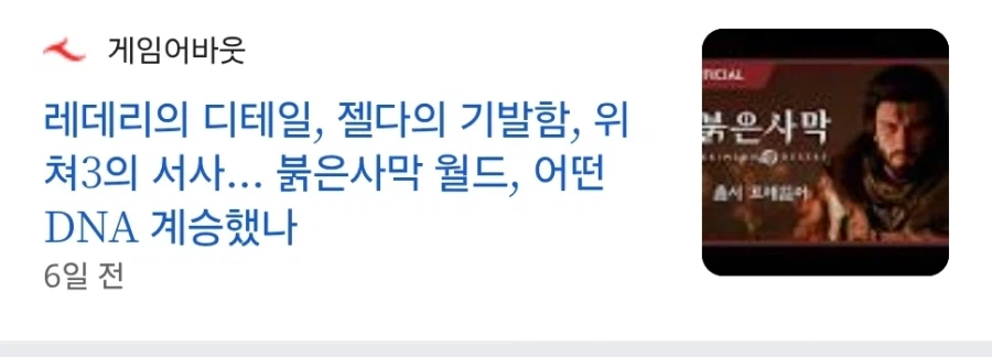 붉은사막)위쳐+젤다+엘든링을 합치겠다!의 결과물_2.webp