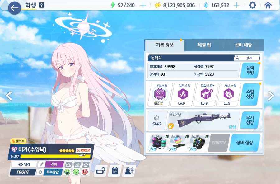 블루아카) 이번 예소드가 혜자인점_2.webp