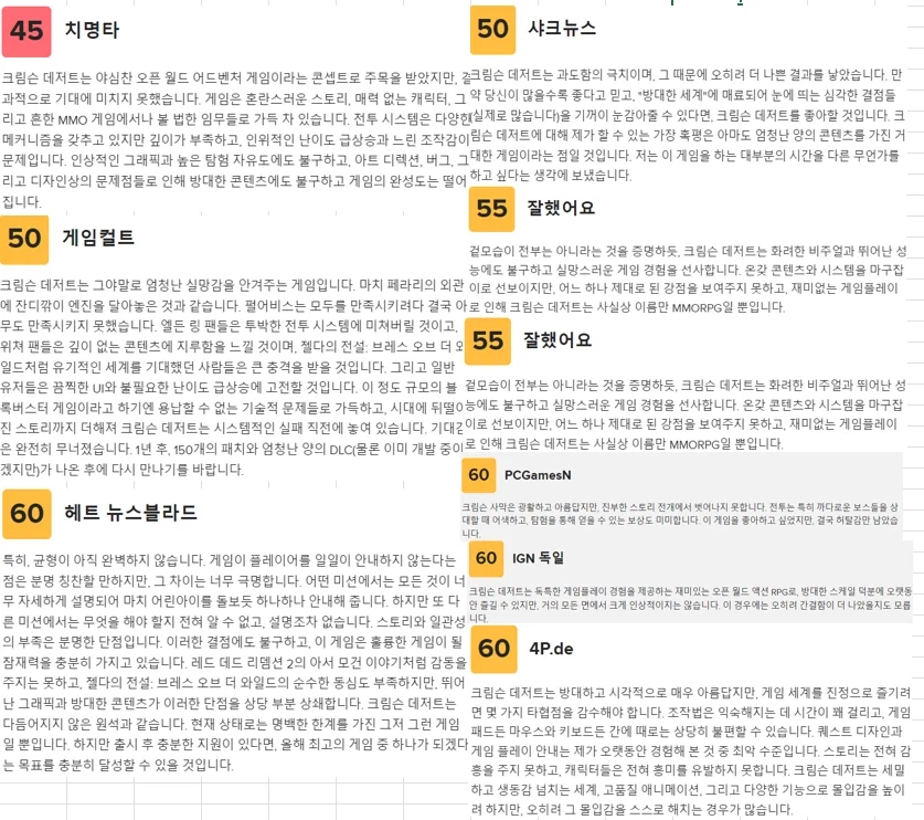 메타 호불호 리뷰들_2.webp