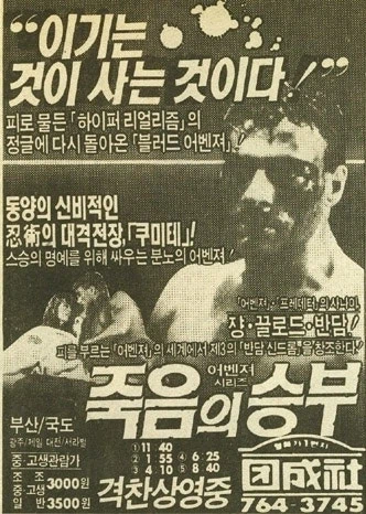 장-클로드 반담의 ‘죽음의 승부’, A24에서 리메이크_2.webp