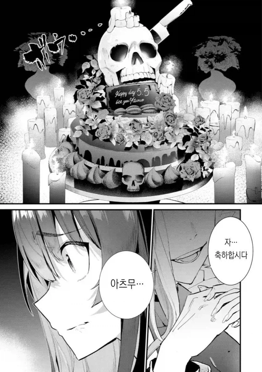 베스트 아들 추방한 만화 제목_1.webp