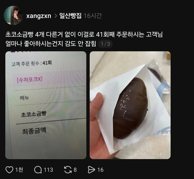 같은 메뉴 41회 주문_1.webp