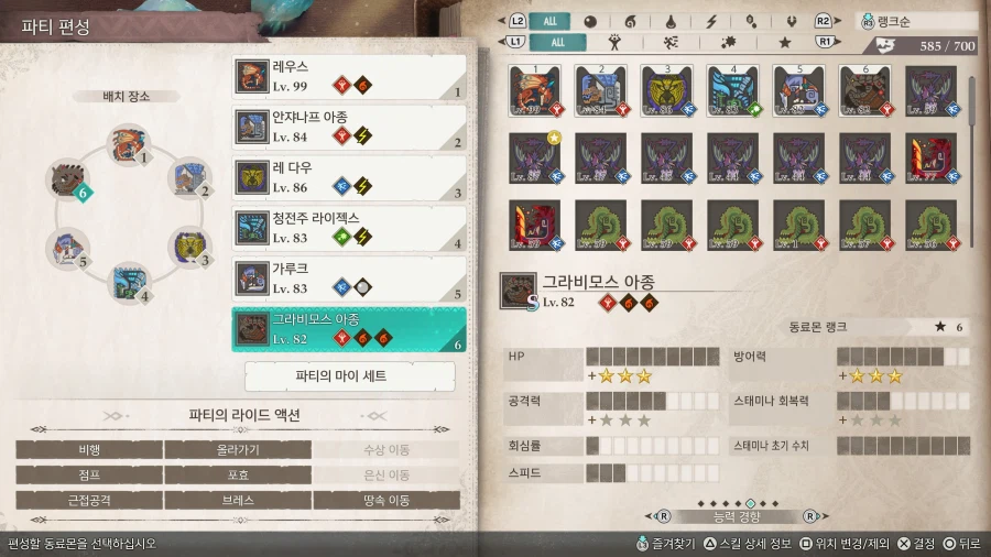 스토리즈3] 침수 셀레기오스 : 나만의 공략_4.webp