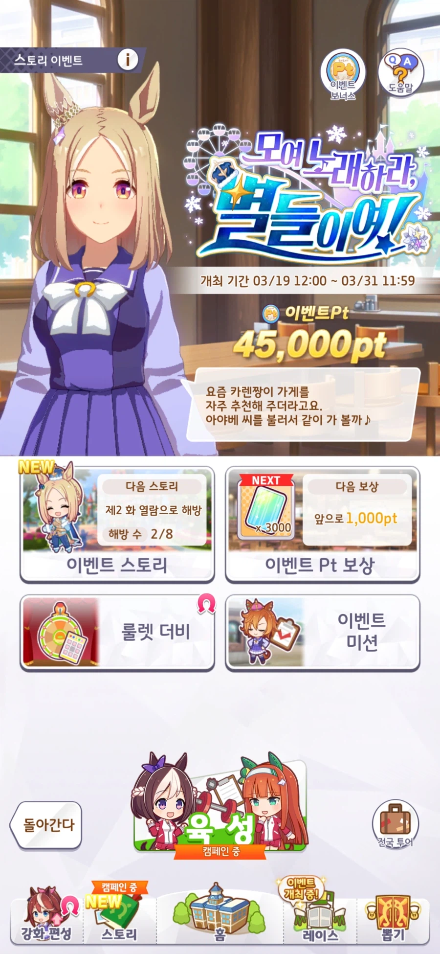 말딸) 한섭에서도 나온 그것_2.webp