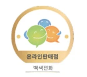 [온라인] 백색전화 3월 19일 온라인 택배 정책 1차_3.webp