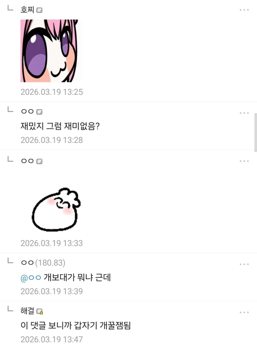 붉은사막 펄어비스 놀리자 패드립치는 사람들_3.webp