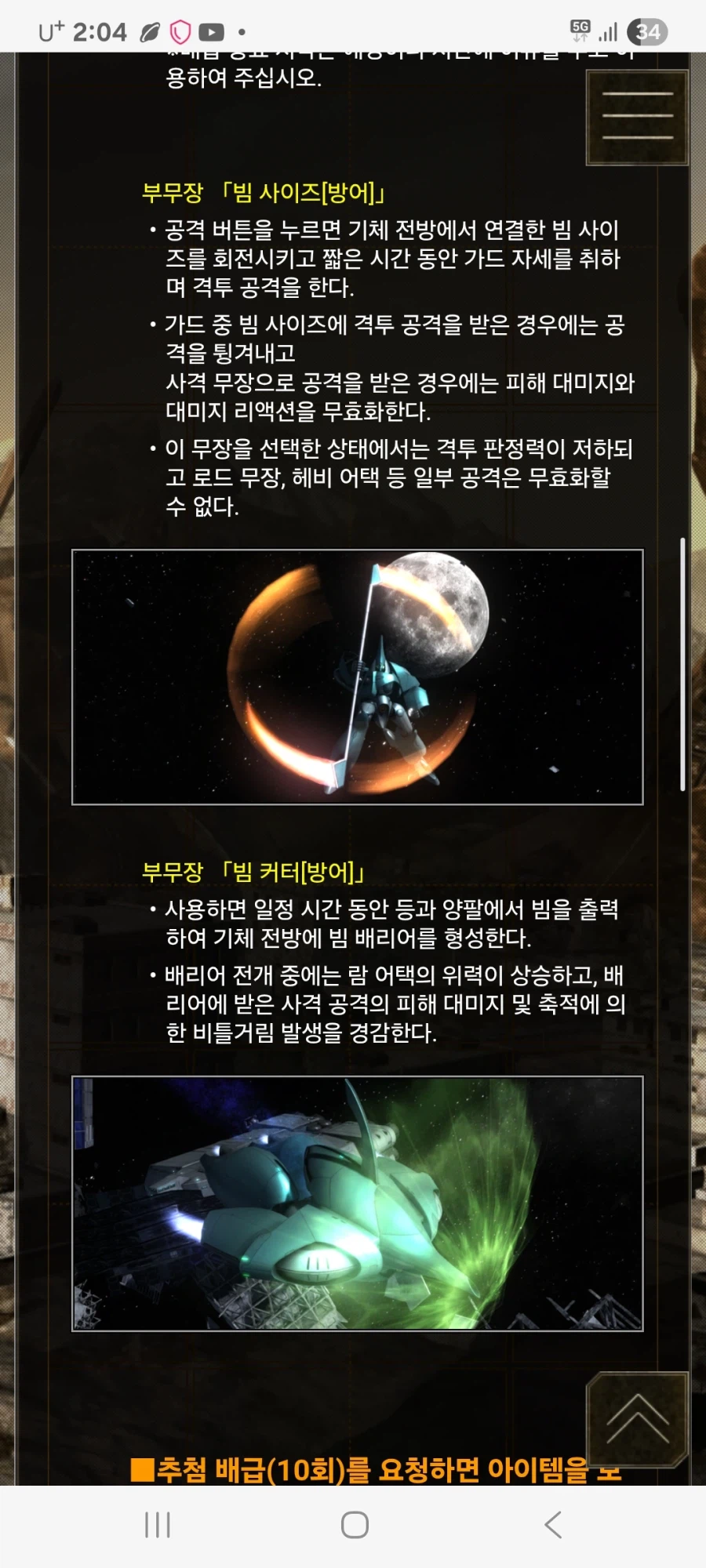 오늘 기체는 아비골_2.webp