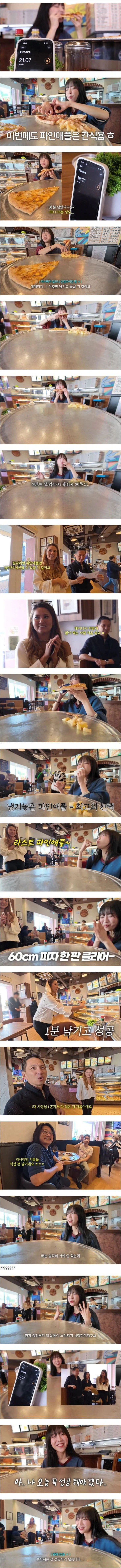 홍콩에서 겨우 피자 한판 먹은 쯔양_2.webp