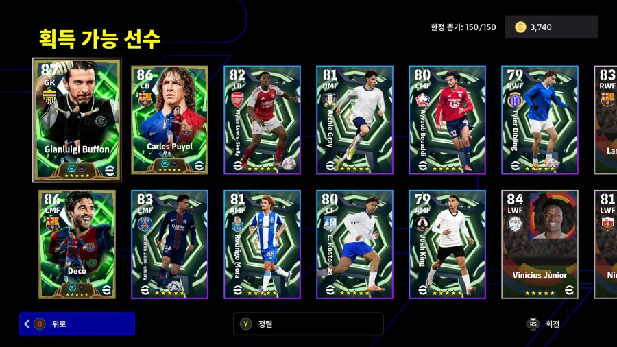 (뽑기) 26.03.19 - 에픽 : 부폰, 푸욜, 데쿠_2.webp