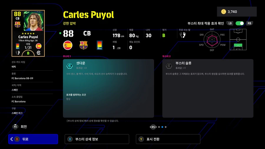 (뽑기) 26.03.19 - 에픽 : 부폰, 푸욜, 데쿠_10.webp