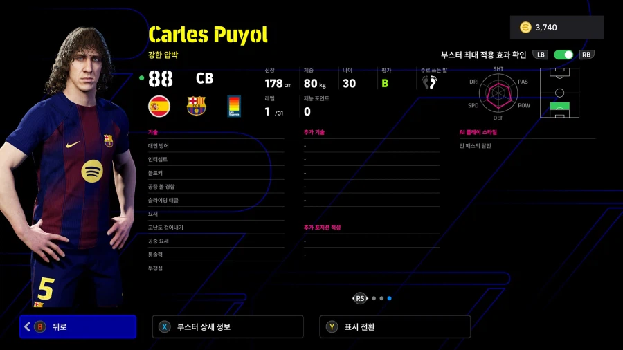 (뽑기) 26.03.19 - 에픽 : 부폰, 푸욜, 데쿠_11.webp