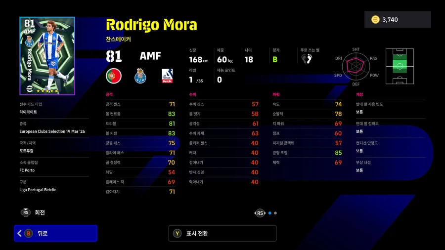 (뽑기) 26.03.19 - 에픽 : 부폰, 푸욜, 데쿠_16.webp