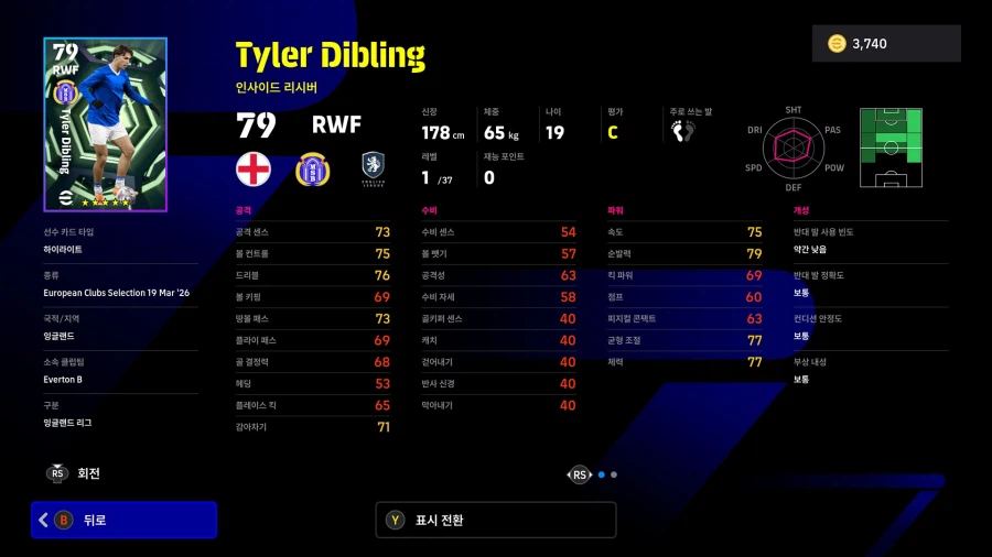 (뽑기) 26.03.19 - 에픽 : 부폰, 푸욜, 데쿠_26.webp